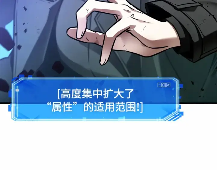 漫画《全知读者视角》306 读者的传说（8）第101张图