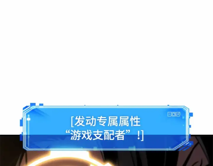 漫画《全知读者视角》306 读者的传说（8）第102张图
