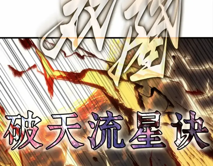 漫画《全知读者视角》306 读者的传说（8）第150张图