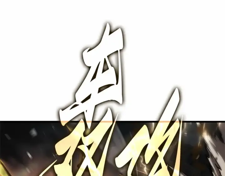 漫画《全知读者视角》306 读者的传说（8）第157张图