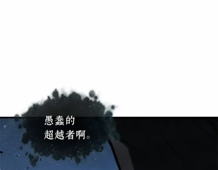 漫画《全知读者视角》306 读者的传说（8）第17张图