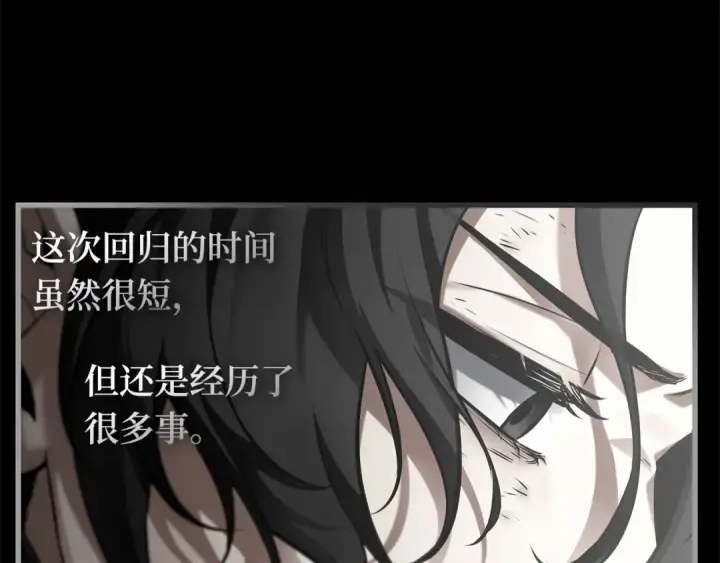 漫画《全知读者视角》306 读者的传说（8）第178张图