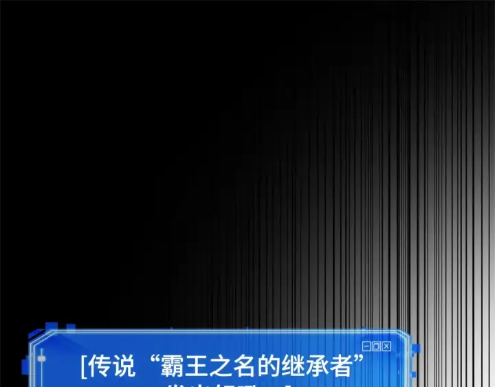 漫画《全知读者视角》306 读者的传说（8）第180张图