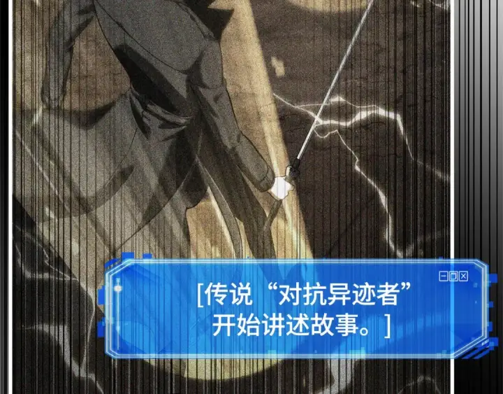漫画《全知读者视角》306 读者的传说（8）第182张图
