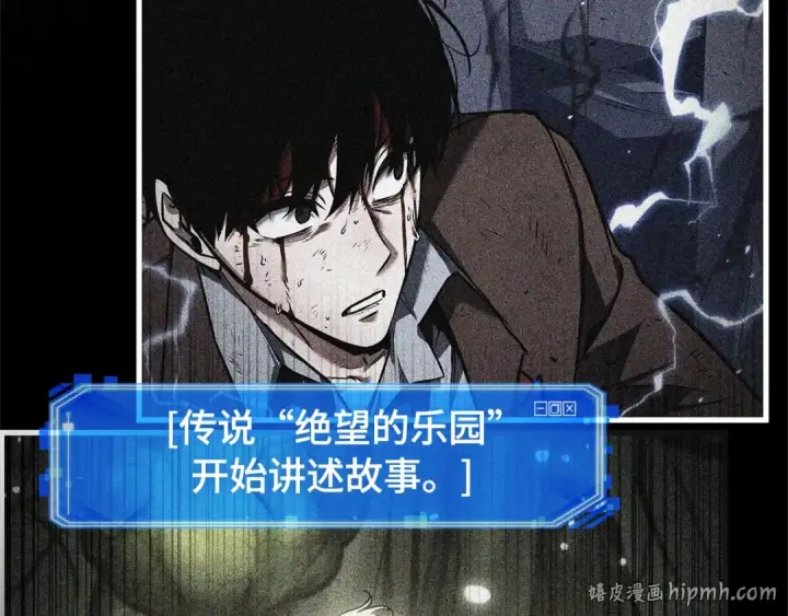 漫画《全知读者视角》306 读者的传说（8）第184张图