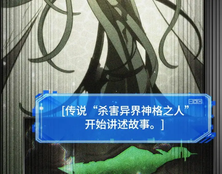漫画《全知读者视角》306 读者的传说（8）第186张图