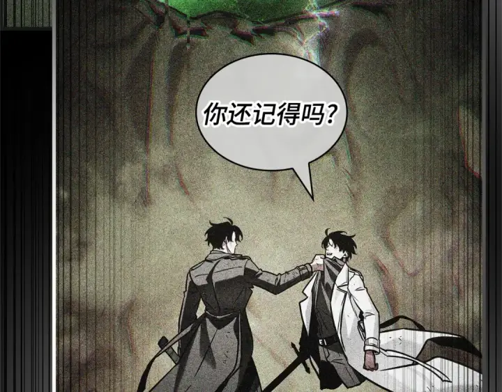 漫画《全知读者视角》306 读者的传说（8）第187张图