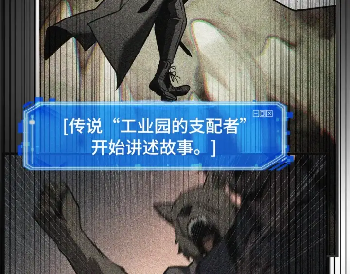 漫画《全知读者视角》306 读者的传说（8）第188张图