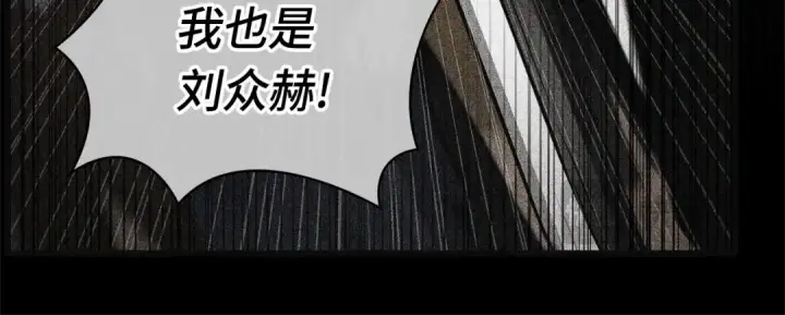 漫画《全知读者视角》306 读者的传说（8）第190张图