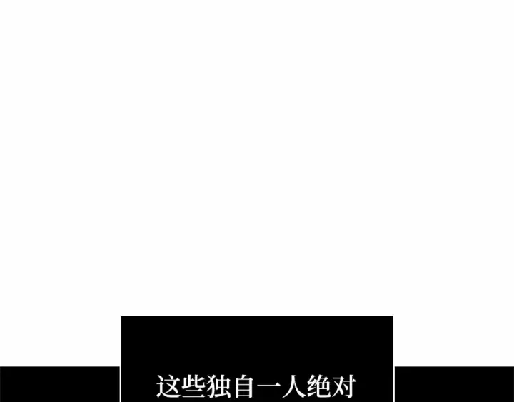 漫画《全知读者视角》306 读者的传说（8）第194张图