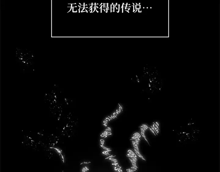漫画《全知读者视角》306 读者的传说（8）第195张图
