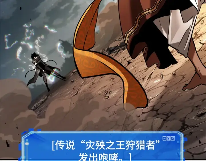 漫画《全知读者视角》306 读者的传说（8）第199张图
