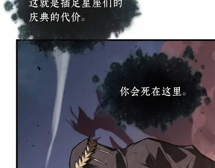漫画《全知读者视角》306 读者的传说（8）第20张图