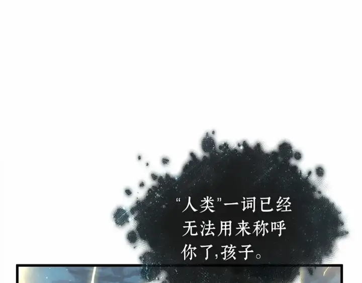 漫画《全知读者视角》306 读者的传说（8）第201张图