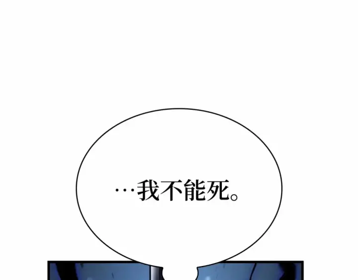漫画《全知读者视角》306 读者的传说（8）第217张图