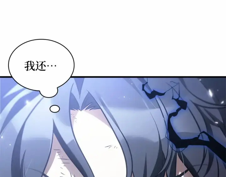漫画《全知读者视角》306 读者的传说（8）第227张图