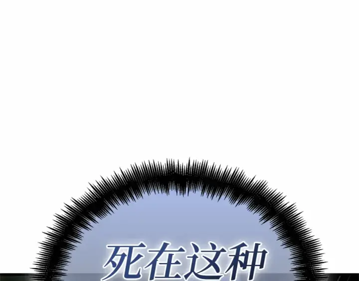 漫画《全知读者视角》306 读者的传说（8）第230张图