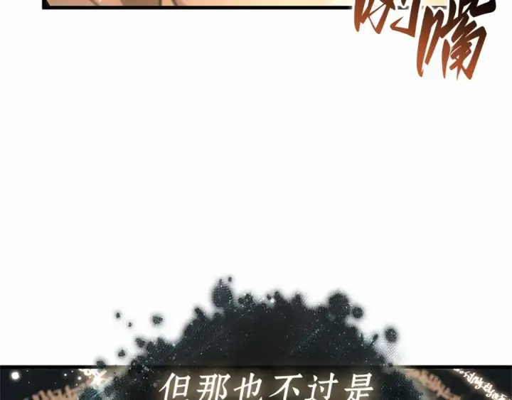 漫画《全知读者视角》306 读者的传说（8）第237张图