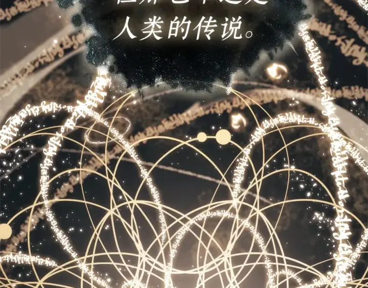 漫画《全知读者视角》306 读者的传说（8）第238张图