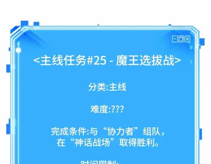 漫画《全知读者视角》306 读者的传说（8）第243张图