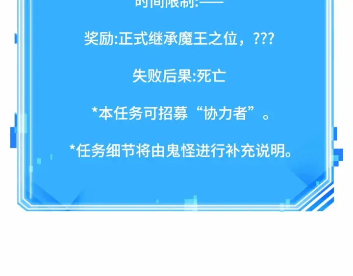 漫画《全知读者视角》306 读者的传说（8）第244张图