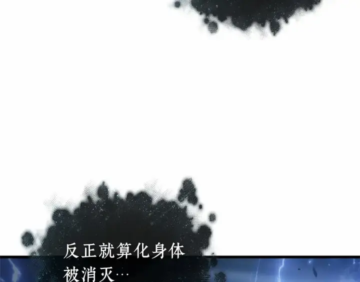 漫画《全知读者视角》306 读者的传说（8）第25张图