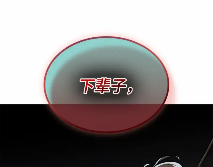 漫画《全知读者视角》306 读者的传说（8）第29张图