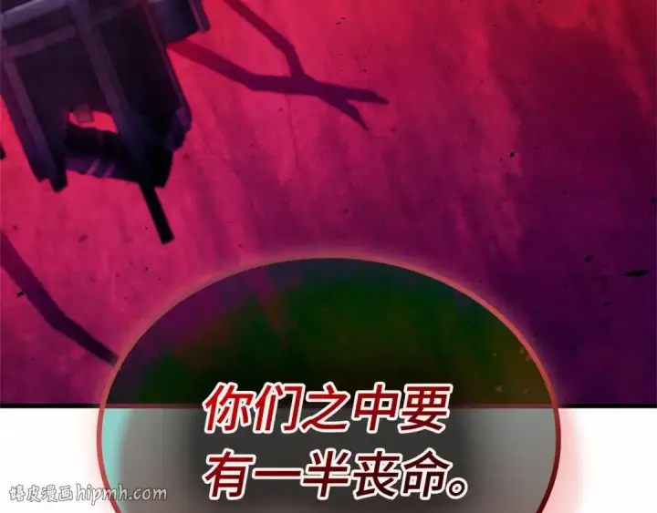 漫画《全知读者视角》306 读者的传说（8）第32张图