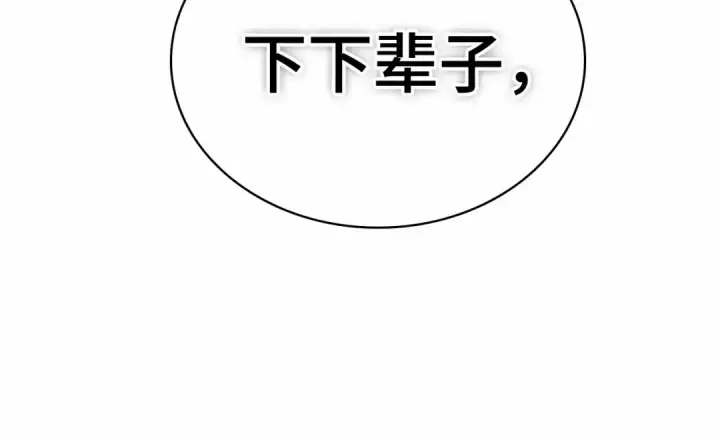 漫画《全知读者视角》306 读者的传说（8）第39张图
