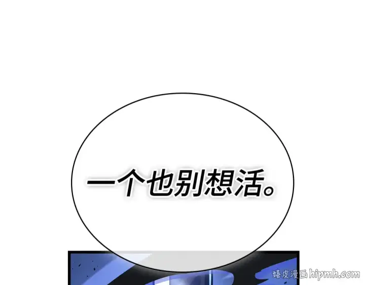 漫画《全知读者视角》306 读者的传说（8）第40张图