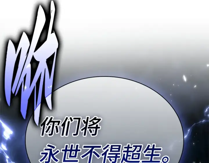 漫画《全知读者视角》306 读者的传说（8）第43张图