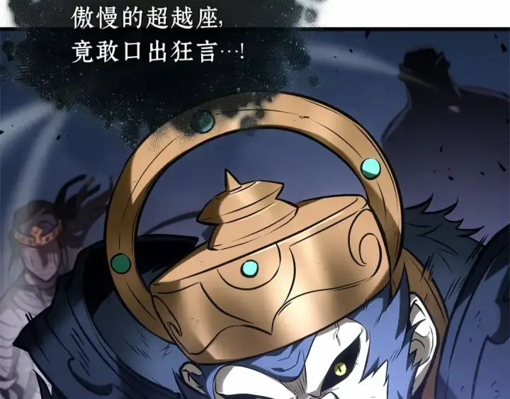 漫画《全知读者视角》306 读者的传说（8）第55张图