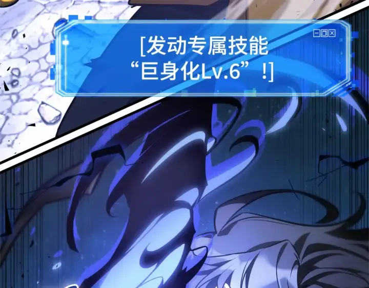 漫画《全知读者视角》306 读者的传说（8）第57张图