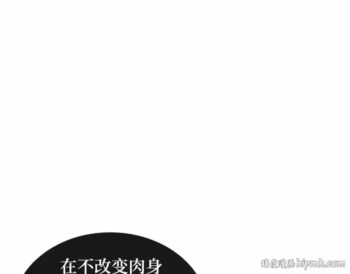 漫画《全知读者视角》306 读者的传说（8）第88张图