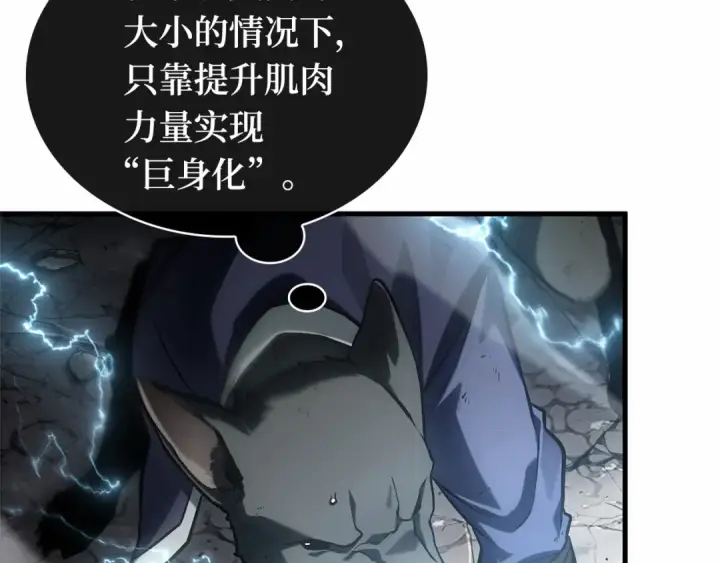 漫画《全知读者视角》306 读者的传说（8）第89张图