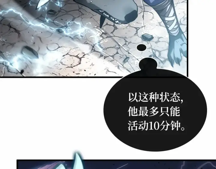 漫画《全知读者视角》306 读者的传说（8）第90张图
