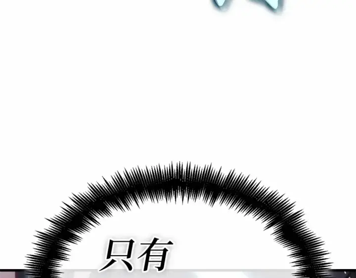 漫画《全知读者视角》306 读者的传说（8）第93张图
