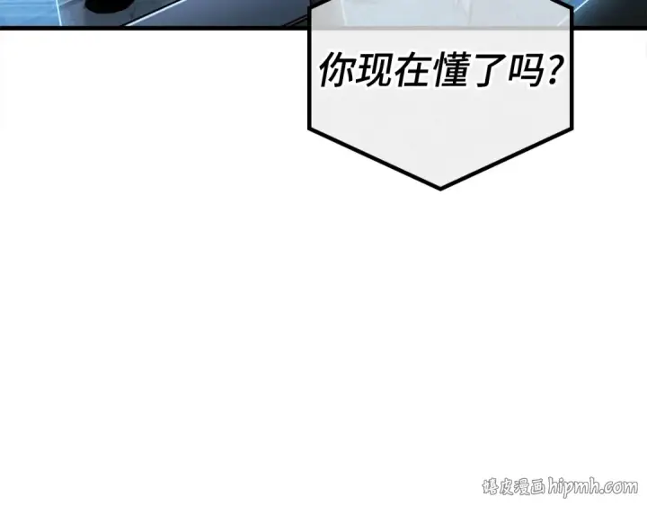 漫画《全知读者视角》307 读者的传说（9）第104张图