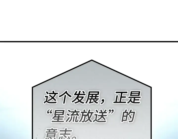 漫画《全知读者视角》307 读者的传说（9）第105张图