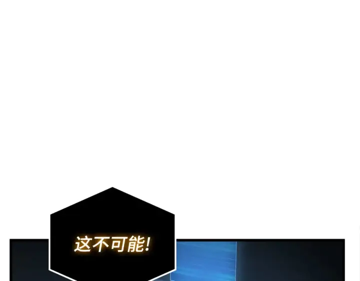 漫画《全知读者视角》307 读者的传说（9）第109张图