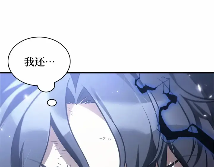 漫画《全知读者视角》307 读者的传说（9）第11张图