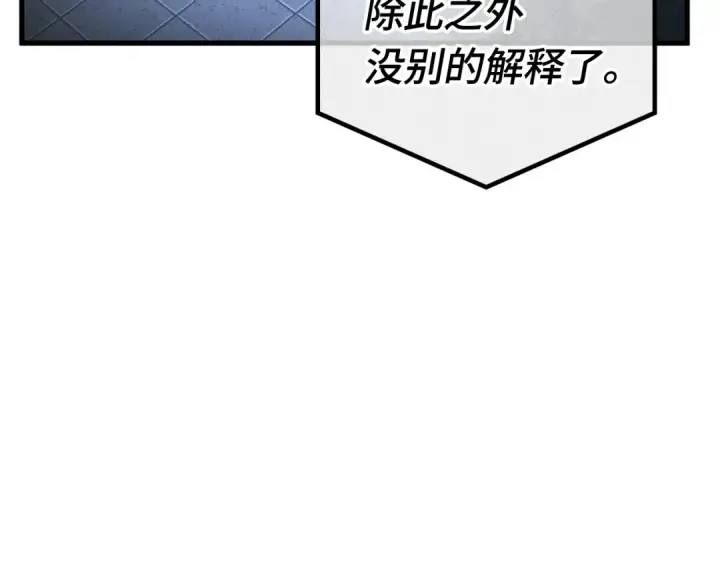 漫画《全知读者视角》307 读者的传说（9）第111张图