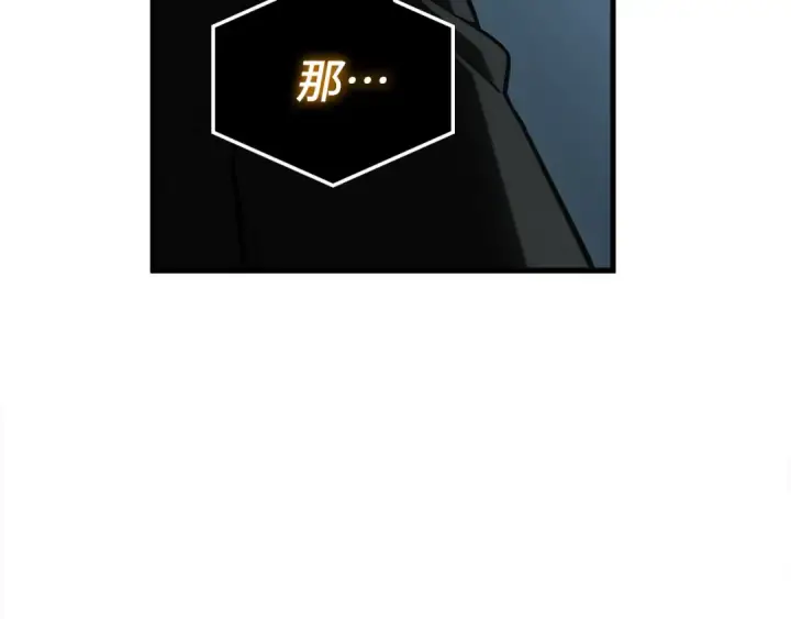 漫画《全知读者视角》307 读者的传说（9）第113张图