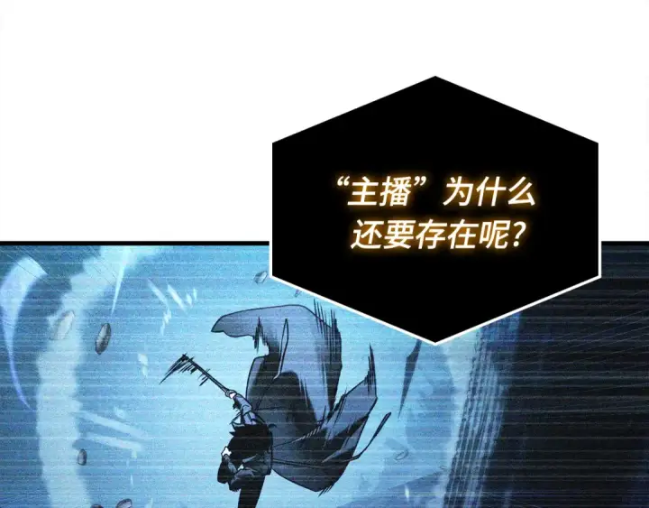 漫画《全知读者视角》307 读者的传说（9）第114张图