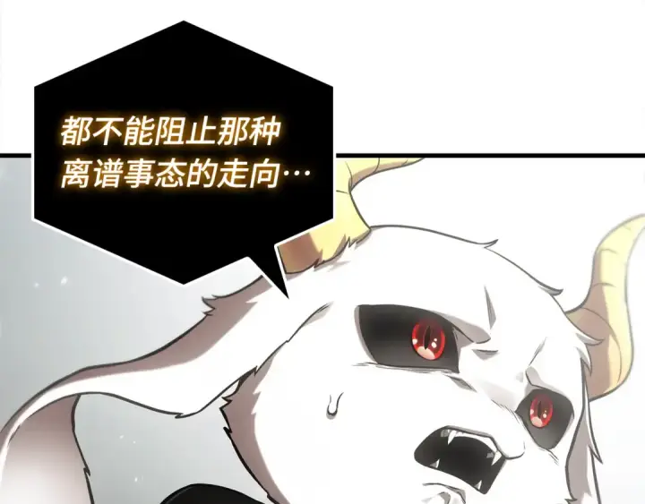 漫画《全知读者视角》307 读者的传说（9）第116张图
