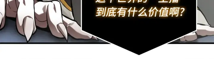 漫画《全知读者视角》307 读者的传说（9）第118张图