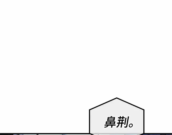 漫画《全知读者视角》307 读者的传说（9）第119张图