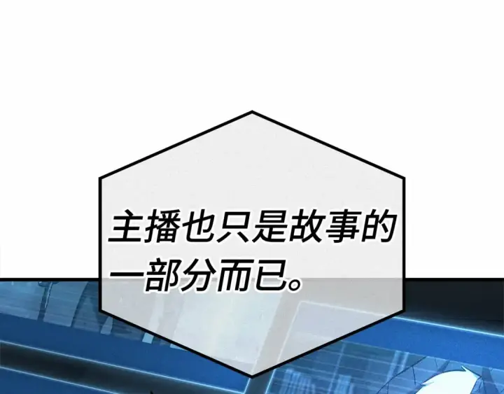 漫画《全知读者视角》307 读者的传说（9）第121张图