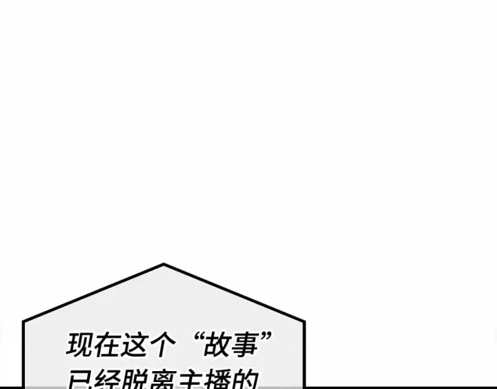 漫画《全知读者视角》307 读者的传说（9）第124张图