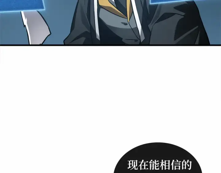漫画《全知读者视角》307 读者的传说（9）第126张图